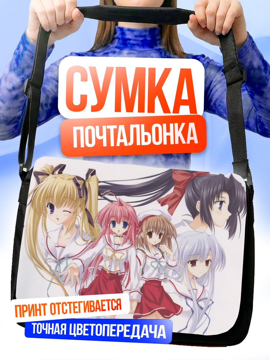 Сумка-почтальонка Рико Фукаминэ и подруги
