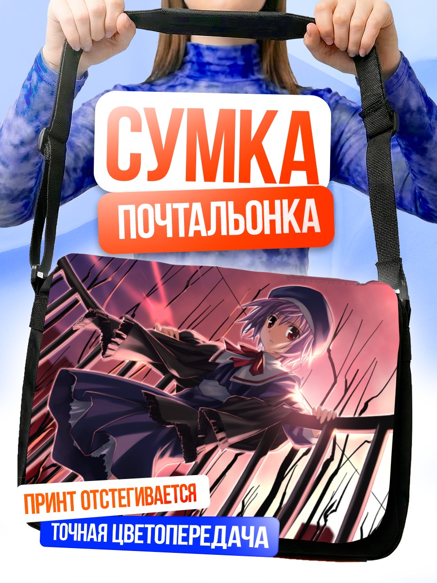 Сумка-почтальонка Хикари Цукиширо в лучах