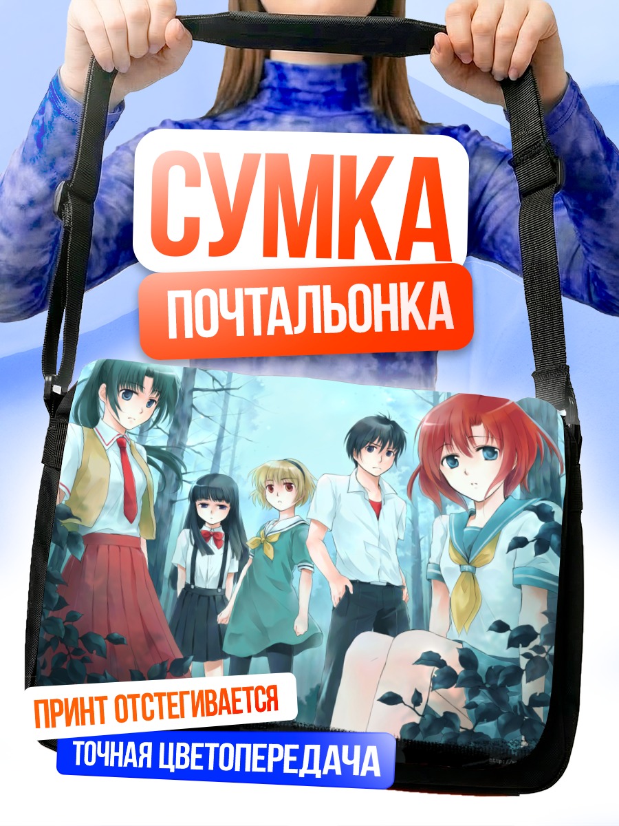 Сумка-почтальонка Рика Фурудэ и друзья