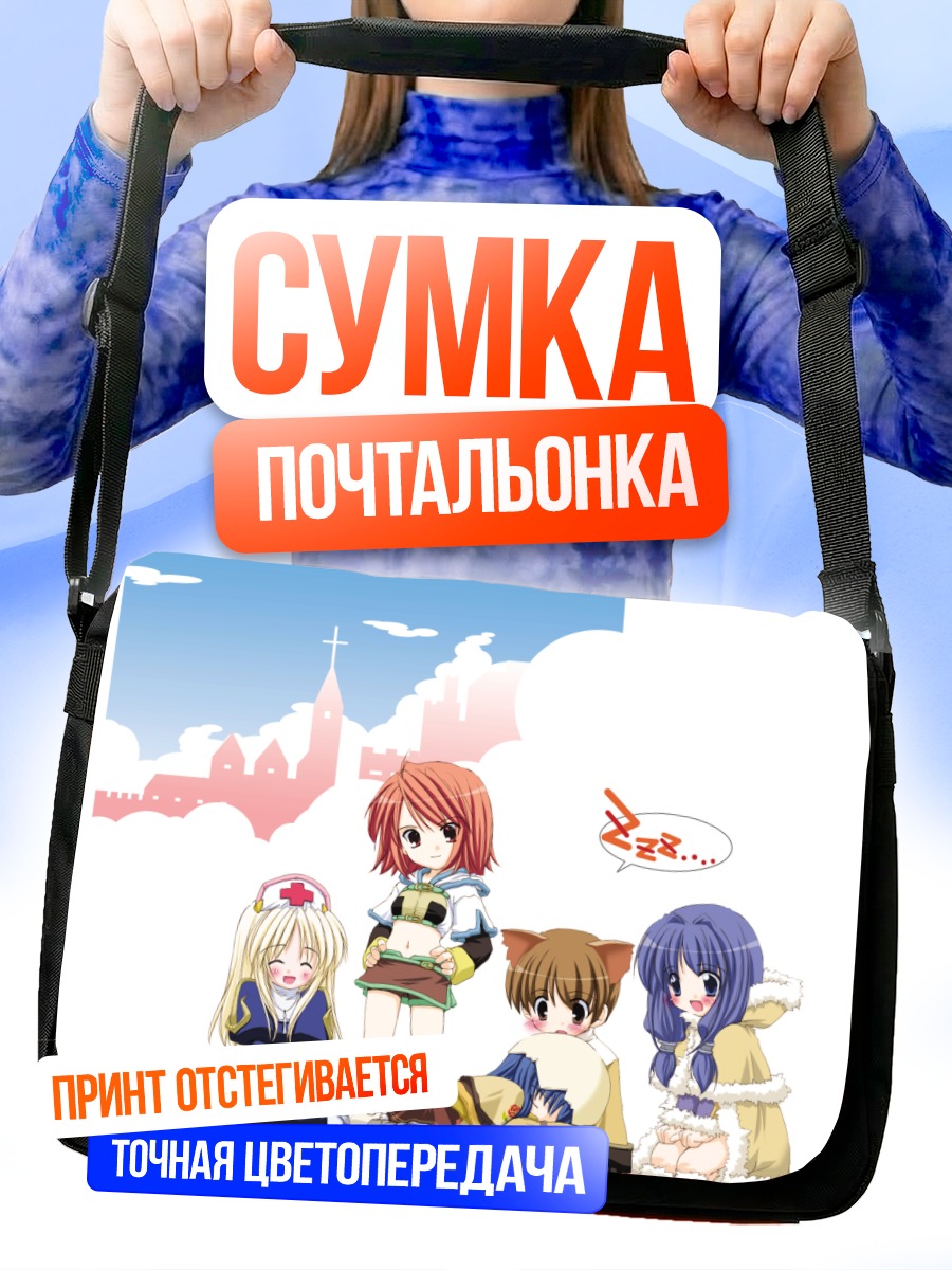 Сумка-почтальонка Герои Рагнарёк Онлайн