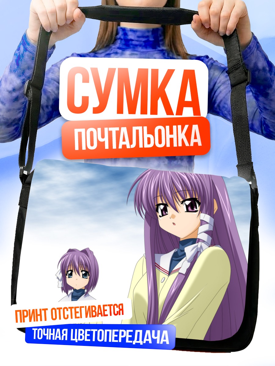 Сумка-почтальонка Кё Фудзибаяши и Рё