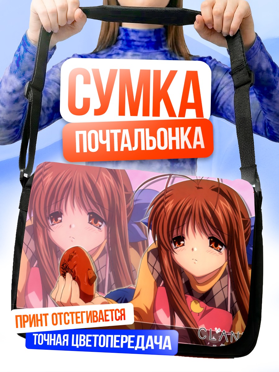 Сумка-почтальонка Санаэ Фурукава с хлебом