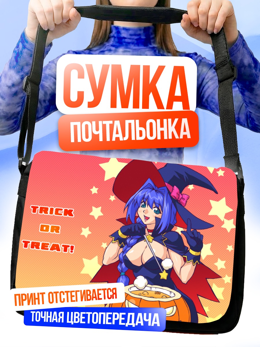 Сумка-почтальонка Акико Минасэ с тыквой