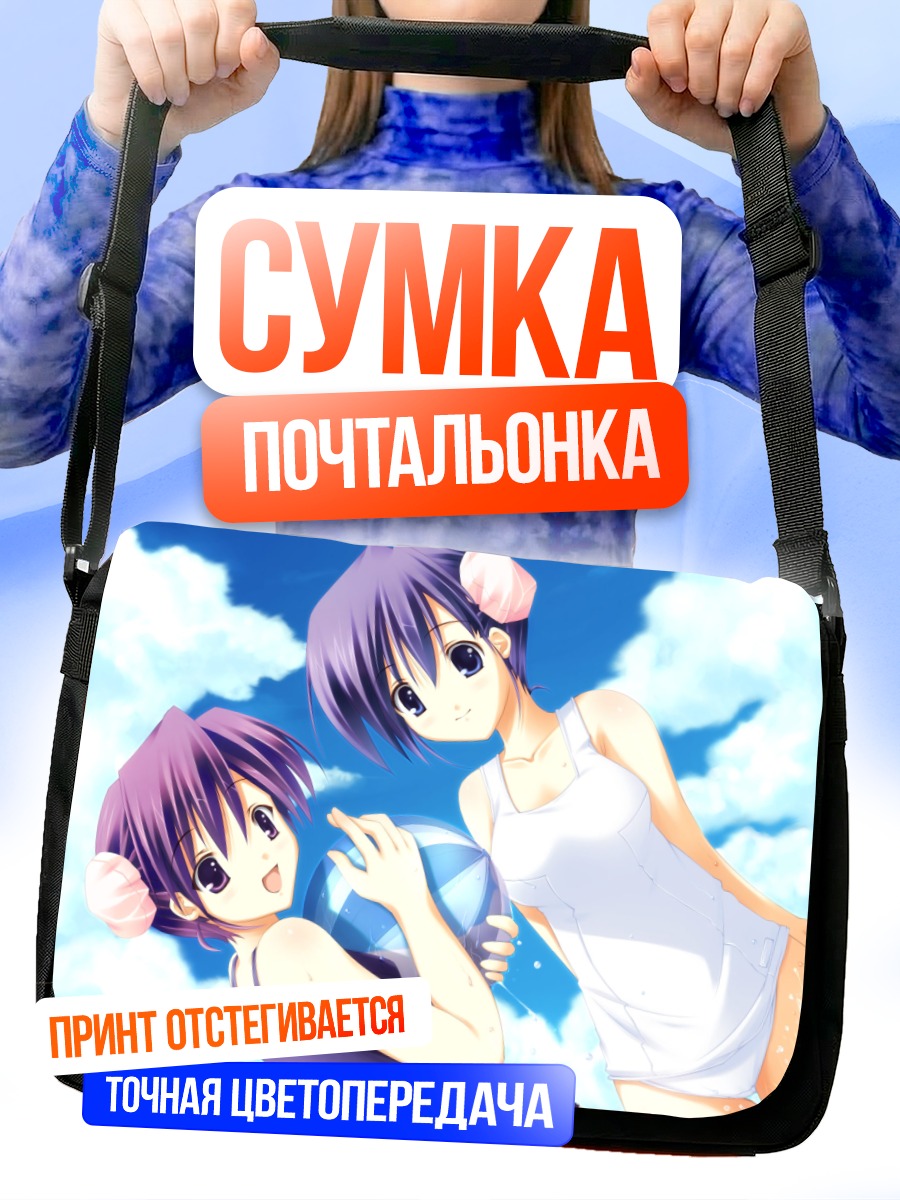Сумка-почтальонка Рури Химеюри на пляже