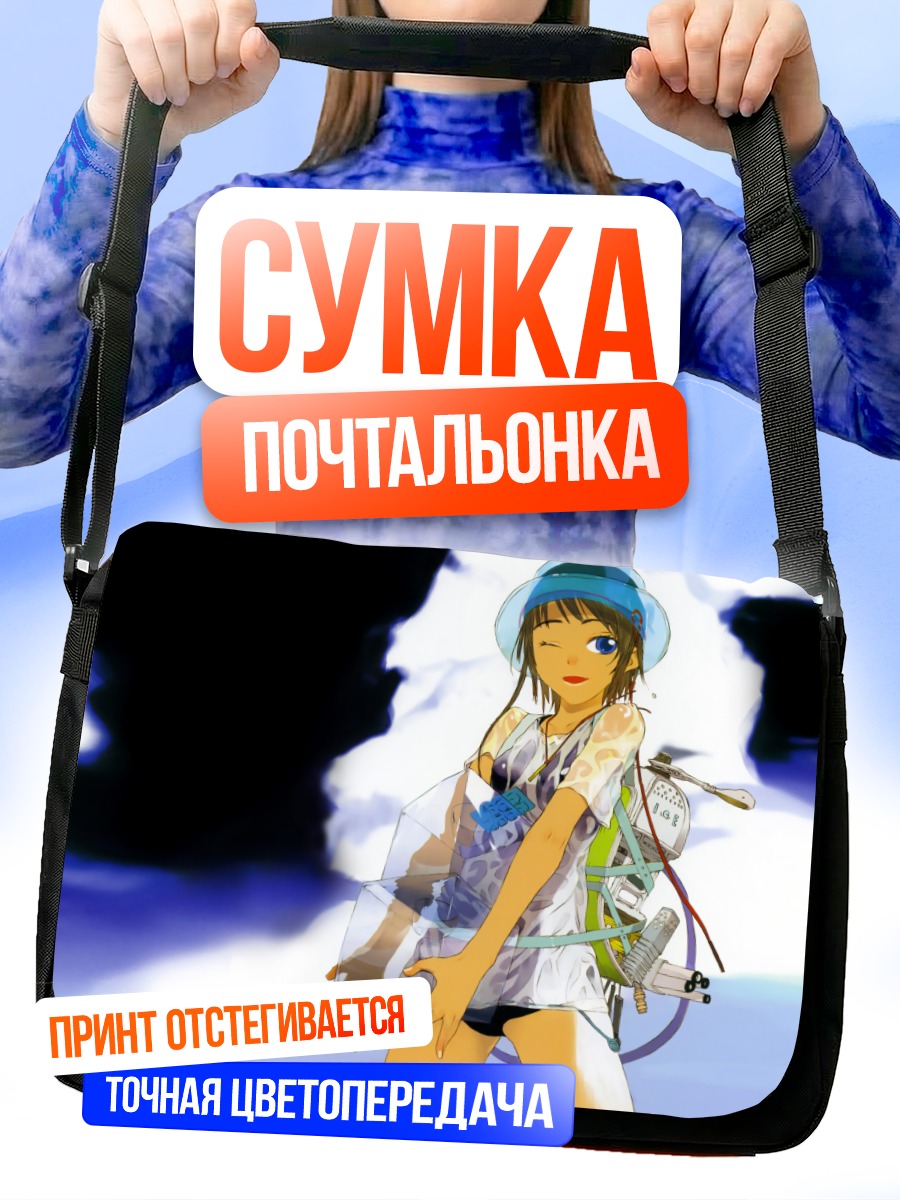 Сумка-почтальонка Лэйн Ивакура в солнцезащитном козырьке