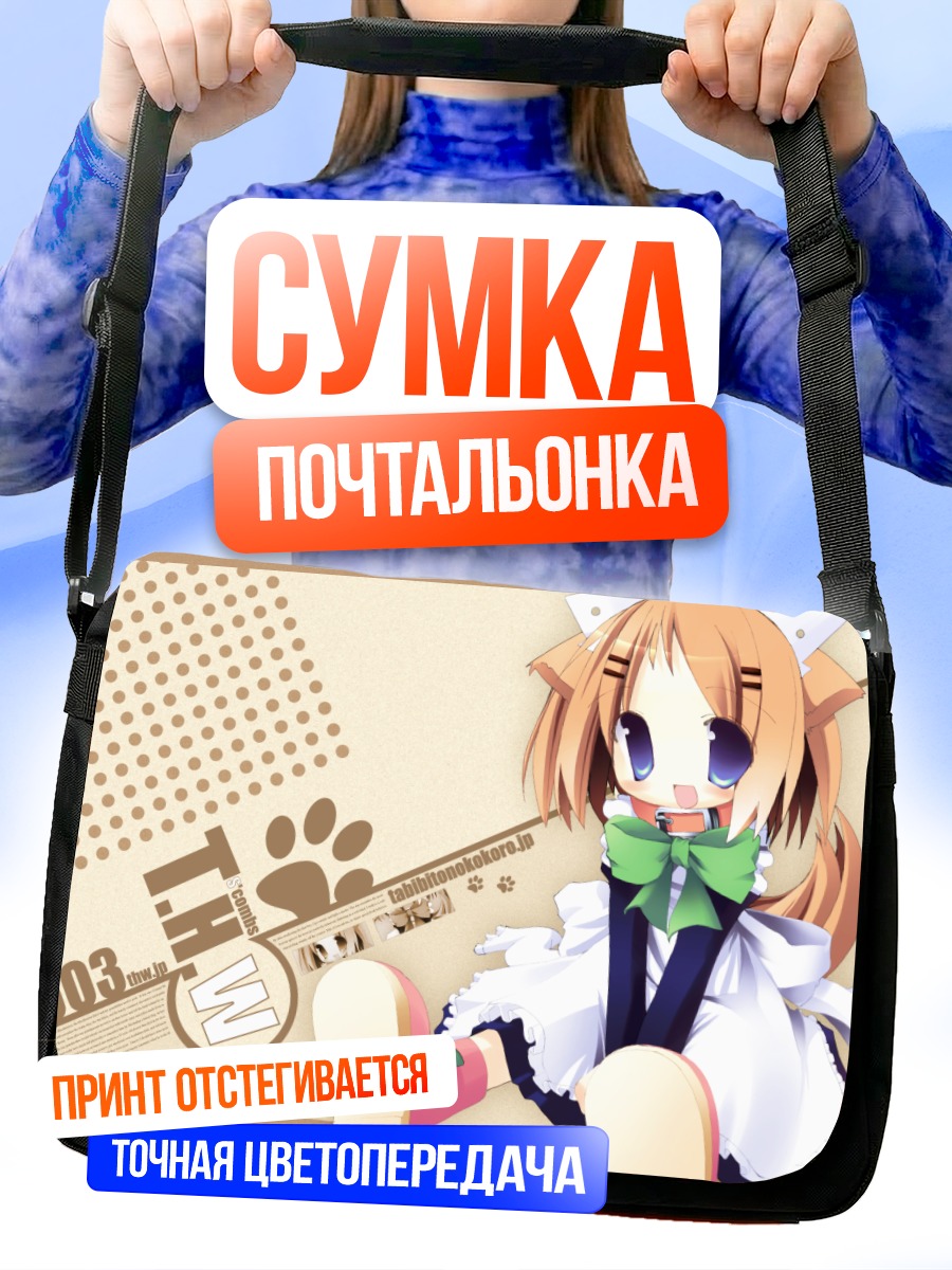 Сумка-почтальонка Кошка-горничная с бантом