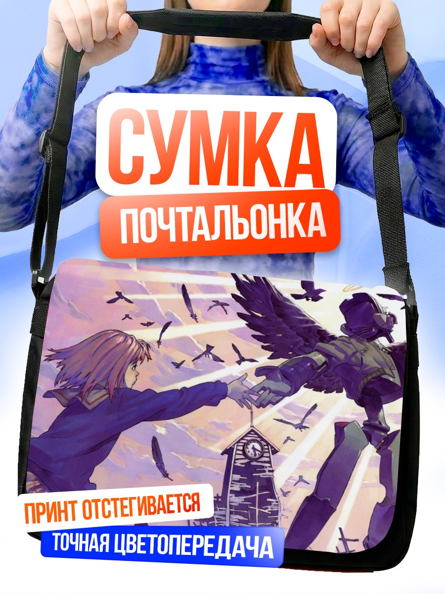 Сумка-почтальонка Наота и Харуко