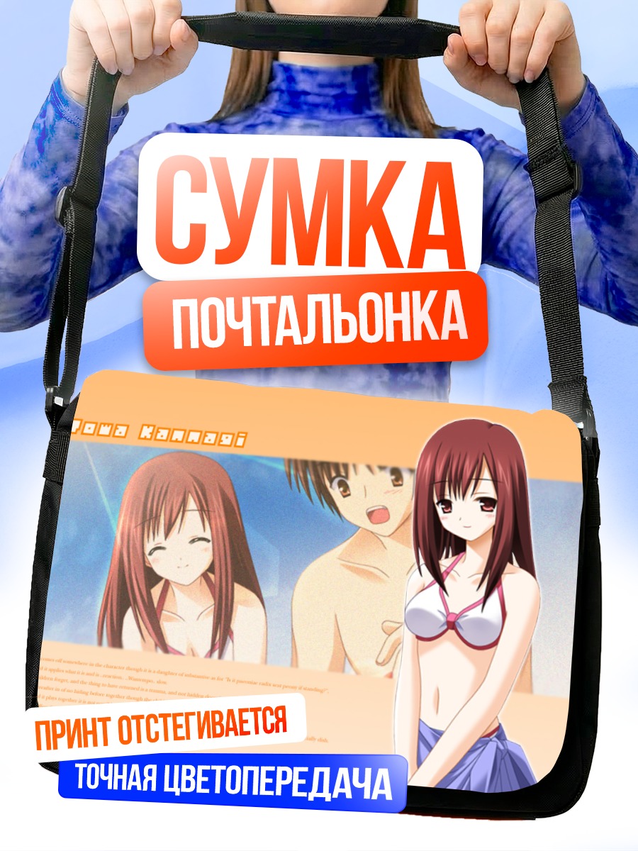 Сумка-почтальонка Карен в купальнике