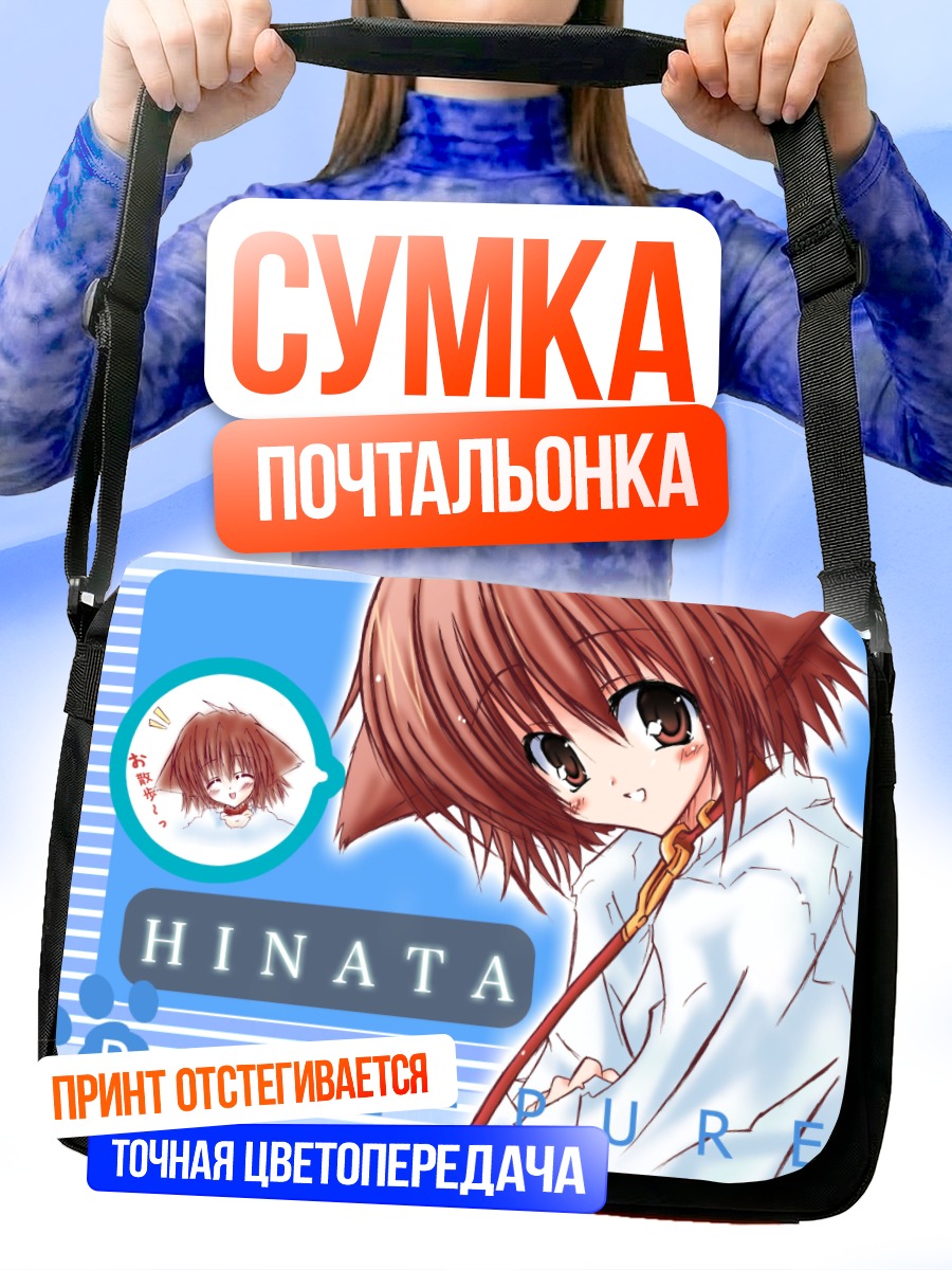 Сумка-почтальонка Хината в белом