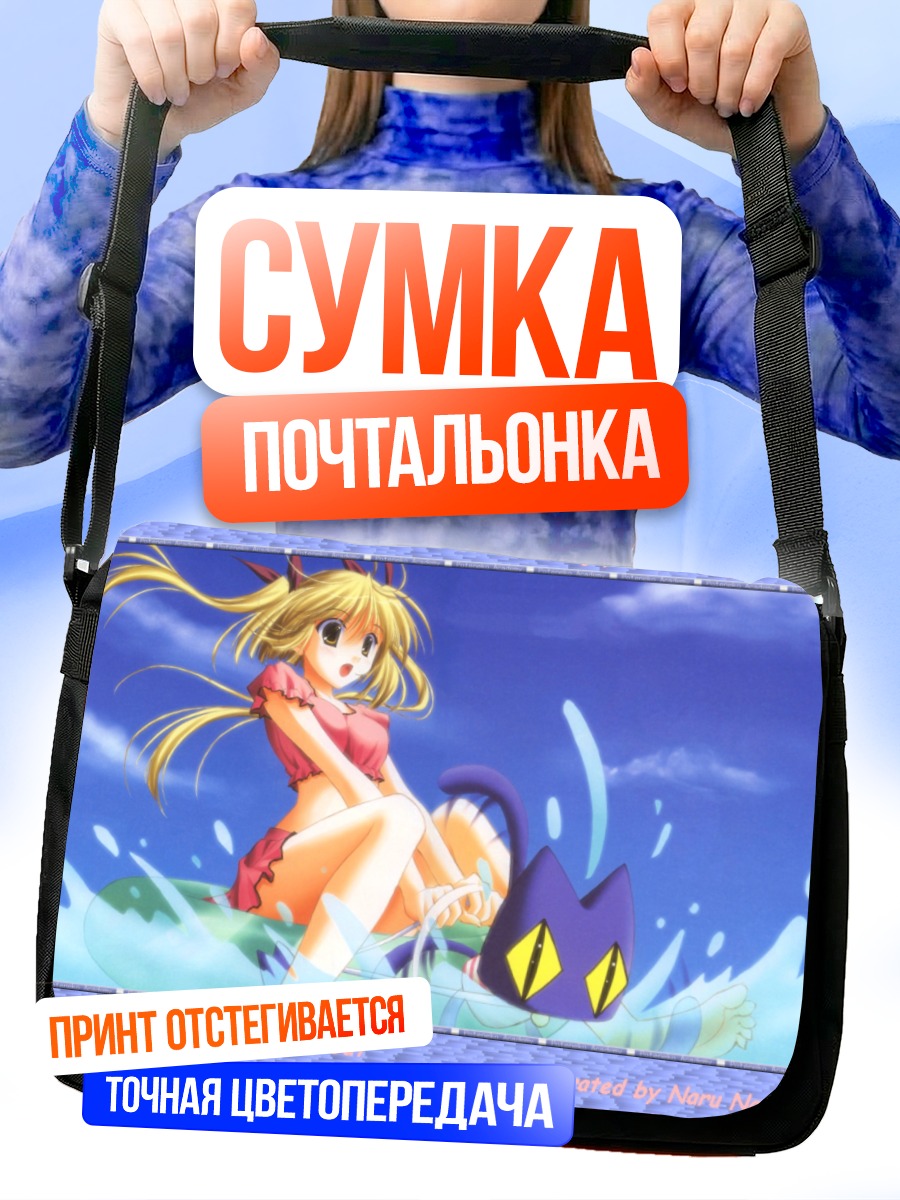 Сумка-почтальонка Берил и кот