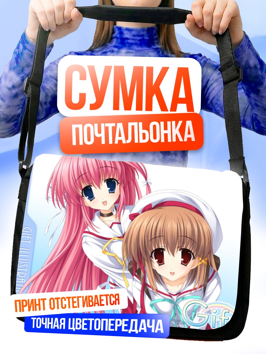 Сумка-почтальонка Рико Фукаминэ и Кирино