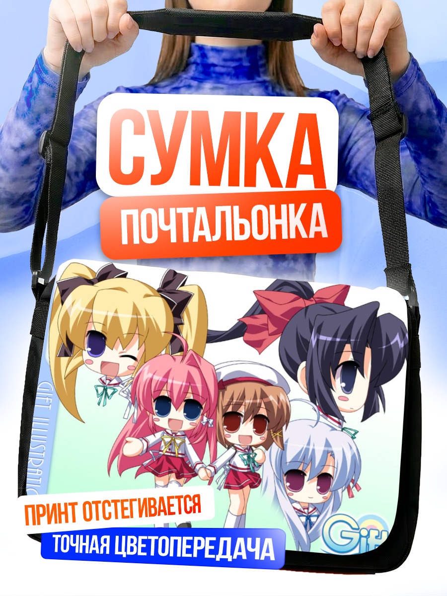 Сумка-почтальонка Чиса Фудзимия и подруги