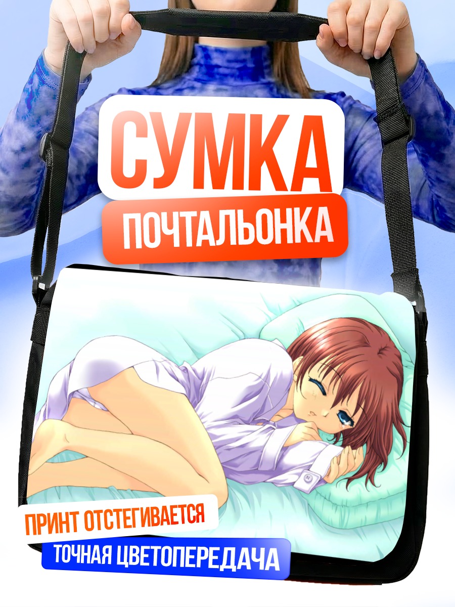 Сумка-почтальонка Рера в рубашке