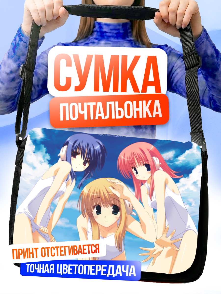 Сумка-почтальонка Харуми Коно и подруги
