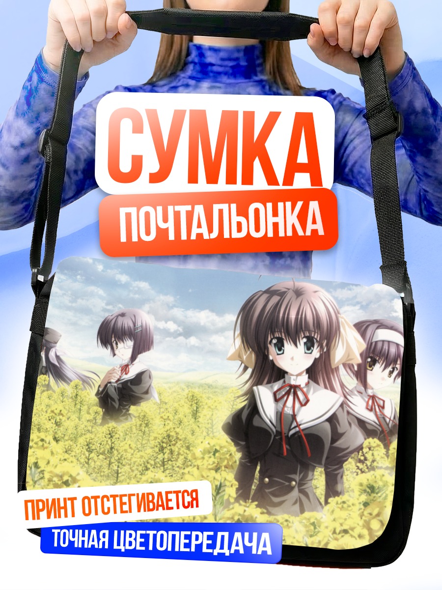 Сумка-почтальонка Юко Амамия в поле