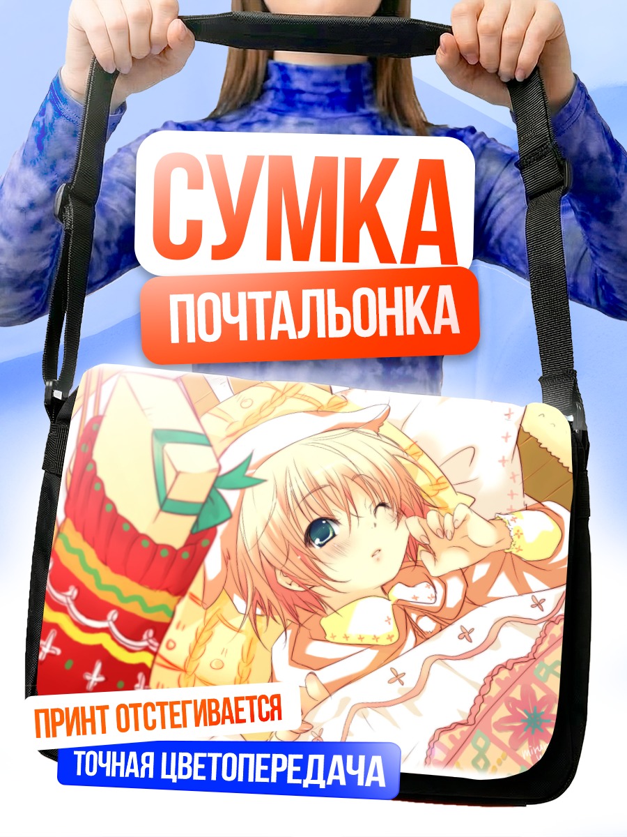 Сумка-почтальонка Девочка в пижаме