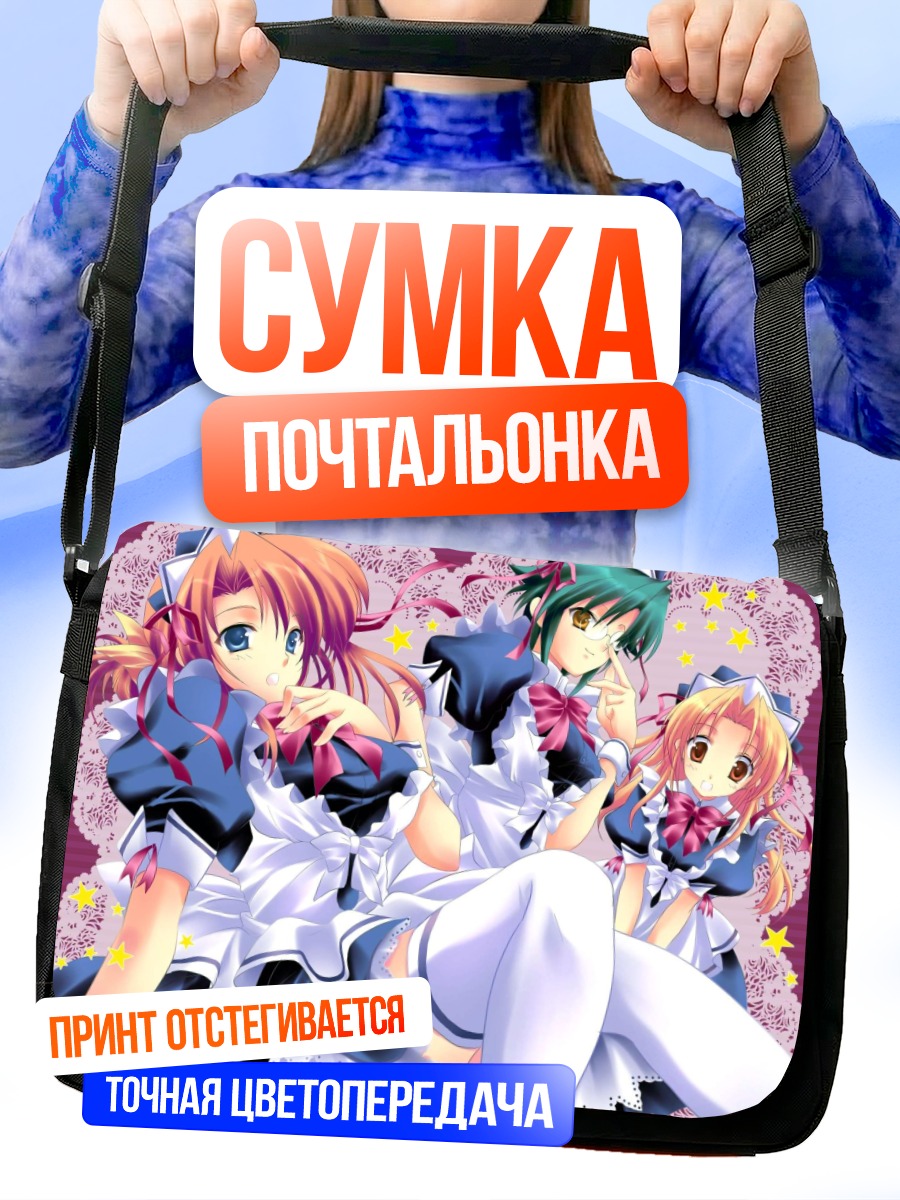 Сумка-почтальонка Мику Хацунэ и горничные