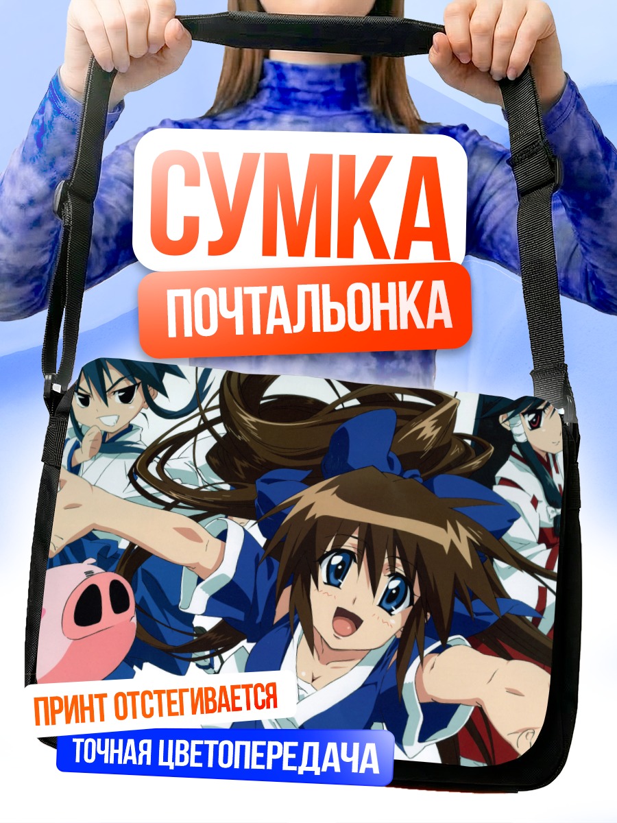 Сумка-почтальонка Остров Айрантоу