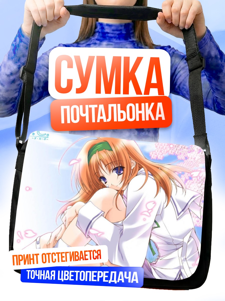 Сумка-почтальонка Михару Амакасэ в сакуре