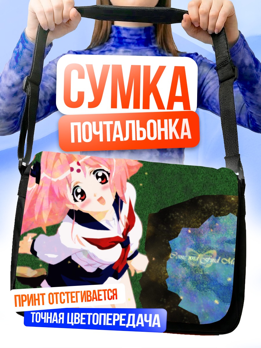 Сумка-почтальонка Михару Сена Канака