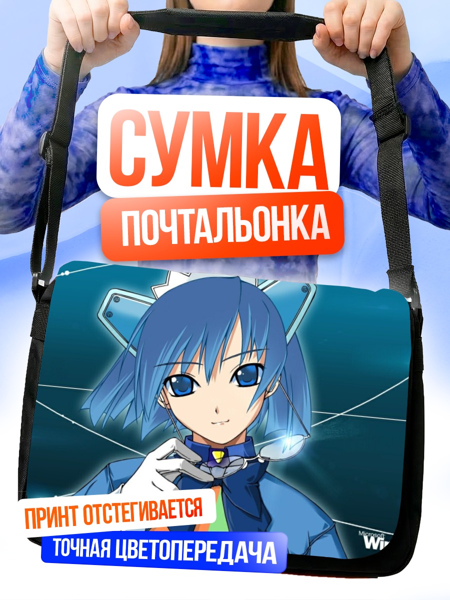 Сумка-почтальонка Windows 2000 Ос-тан