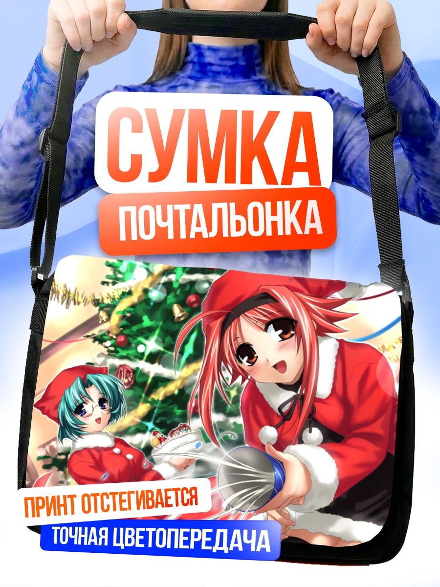 Сумка-почтальонка Аниме девушки Санта