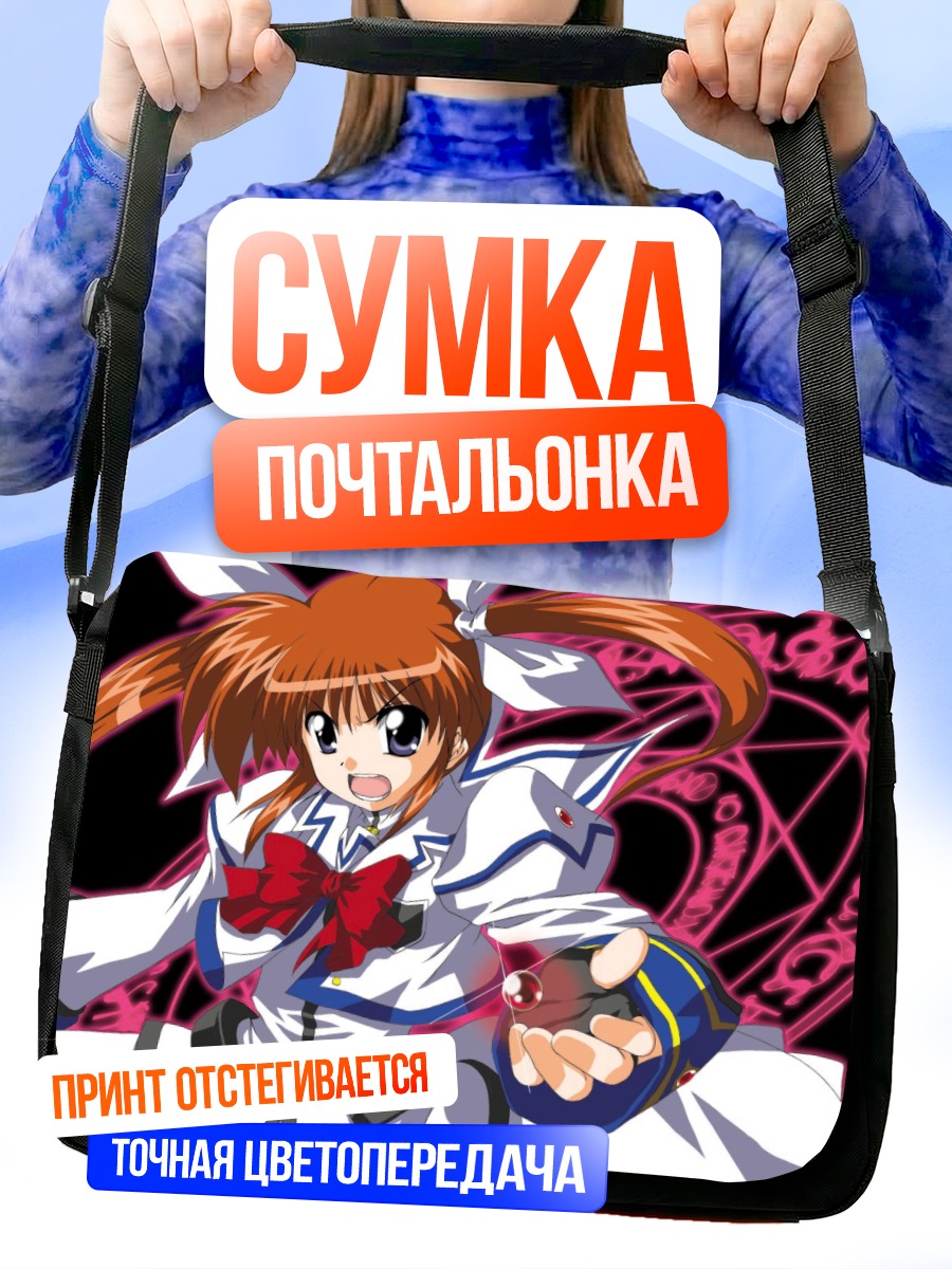 Сумка-почтальонка Наноха в бою