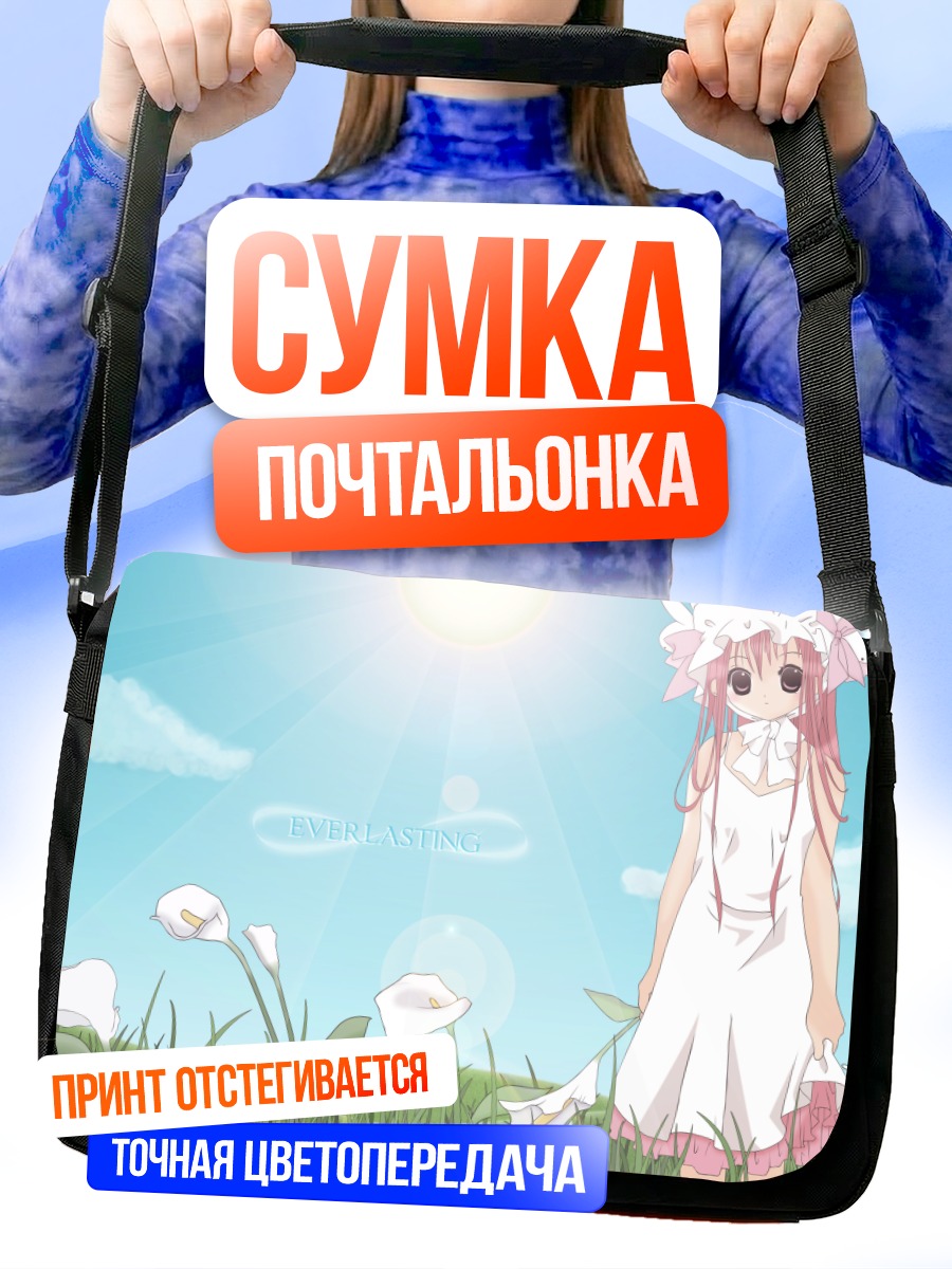 Сумка-почтальонка Миша в цветах