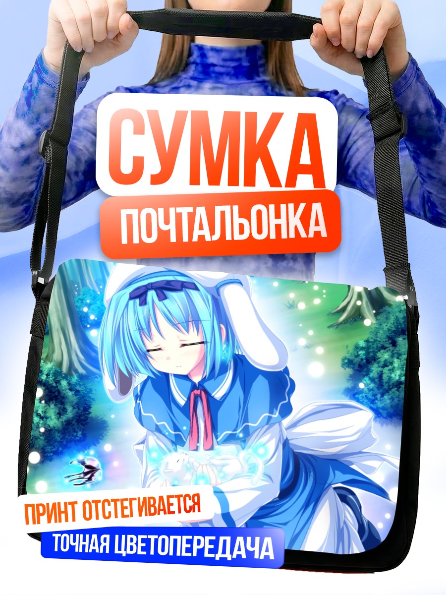 Сумка-почтальонка Юука Кудзё с кроликом