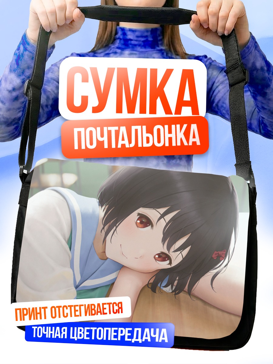 Сумка-почтальонка Канадэ Хисаиси в школе