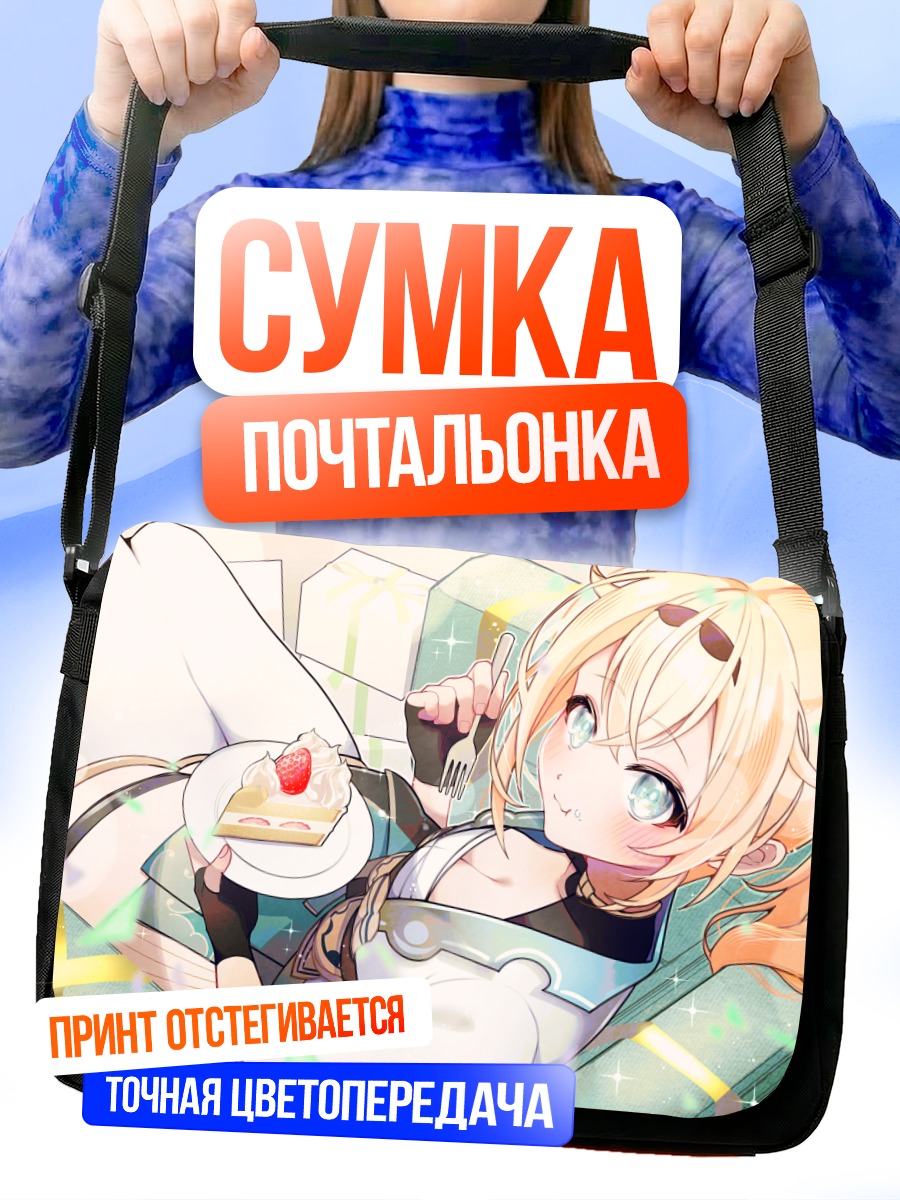 Сумка-почтальонка Ироха Казама с тортом