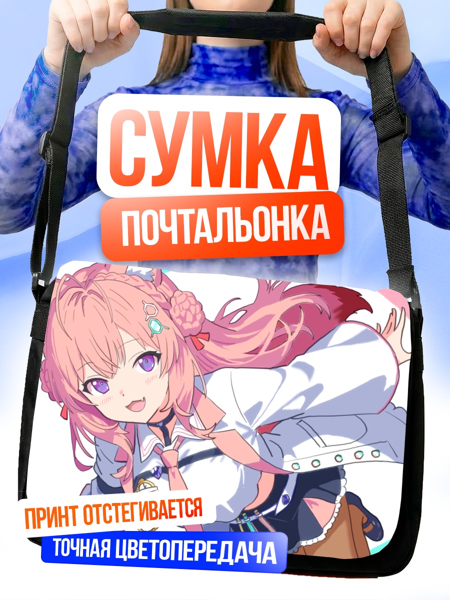 Сумка-почтальонка Койори Хакуи в белом