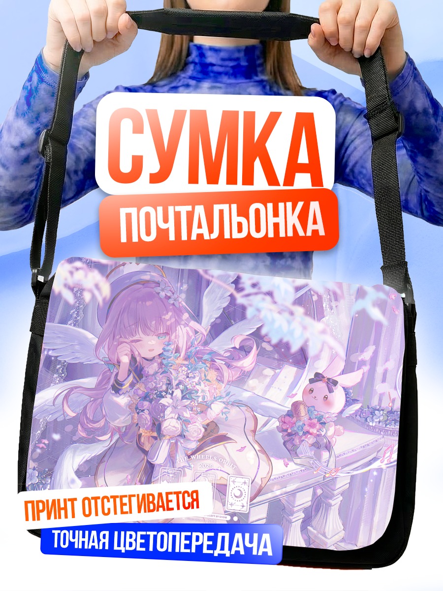 Сумка-почтальонка Мика Юрисаки с цветами