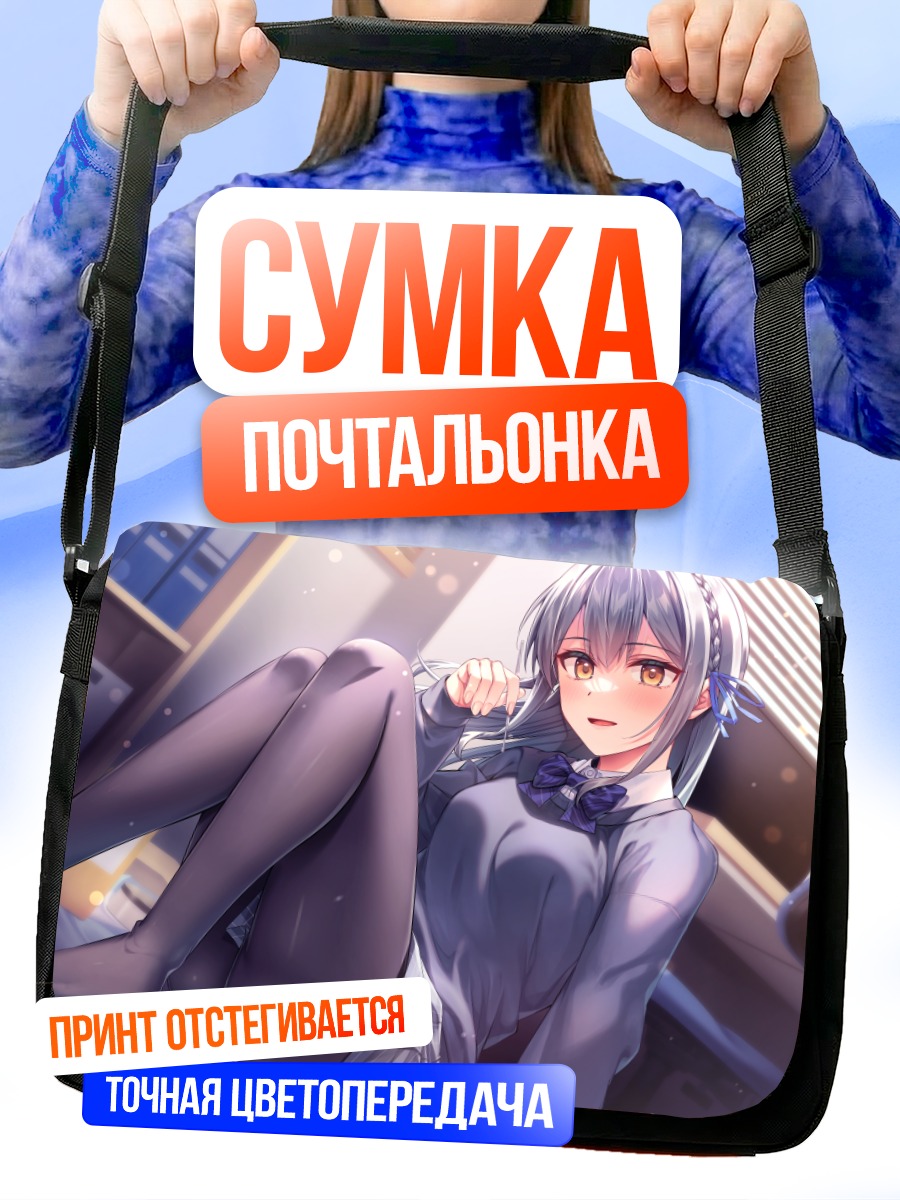 Сумка-почтальонка Девушка с компьютером