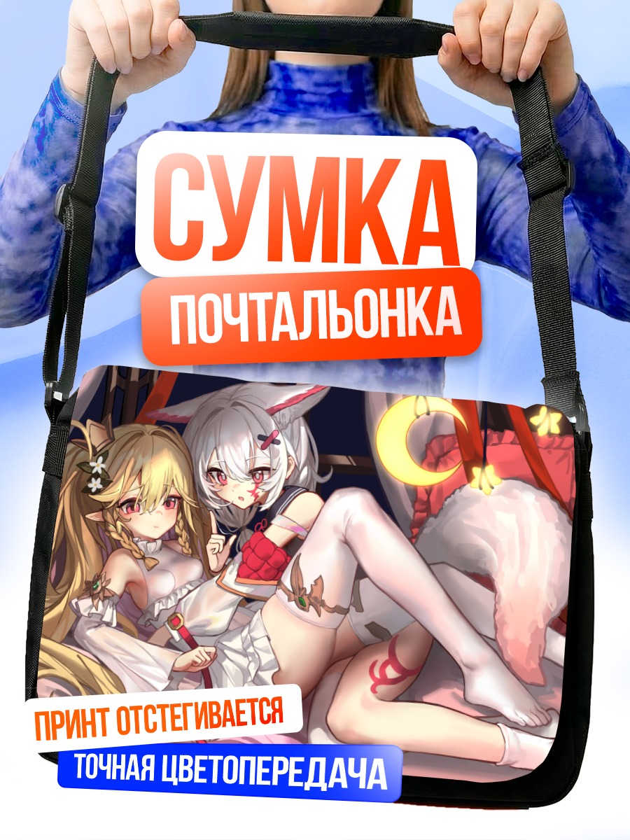 Сумка-почтальонка Две девушки в коронах