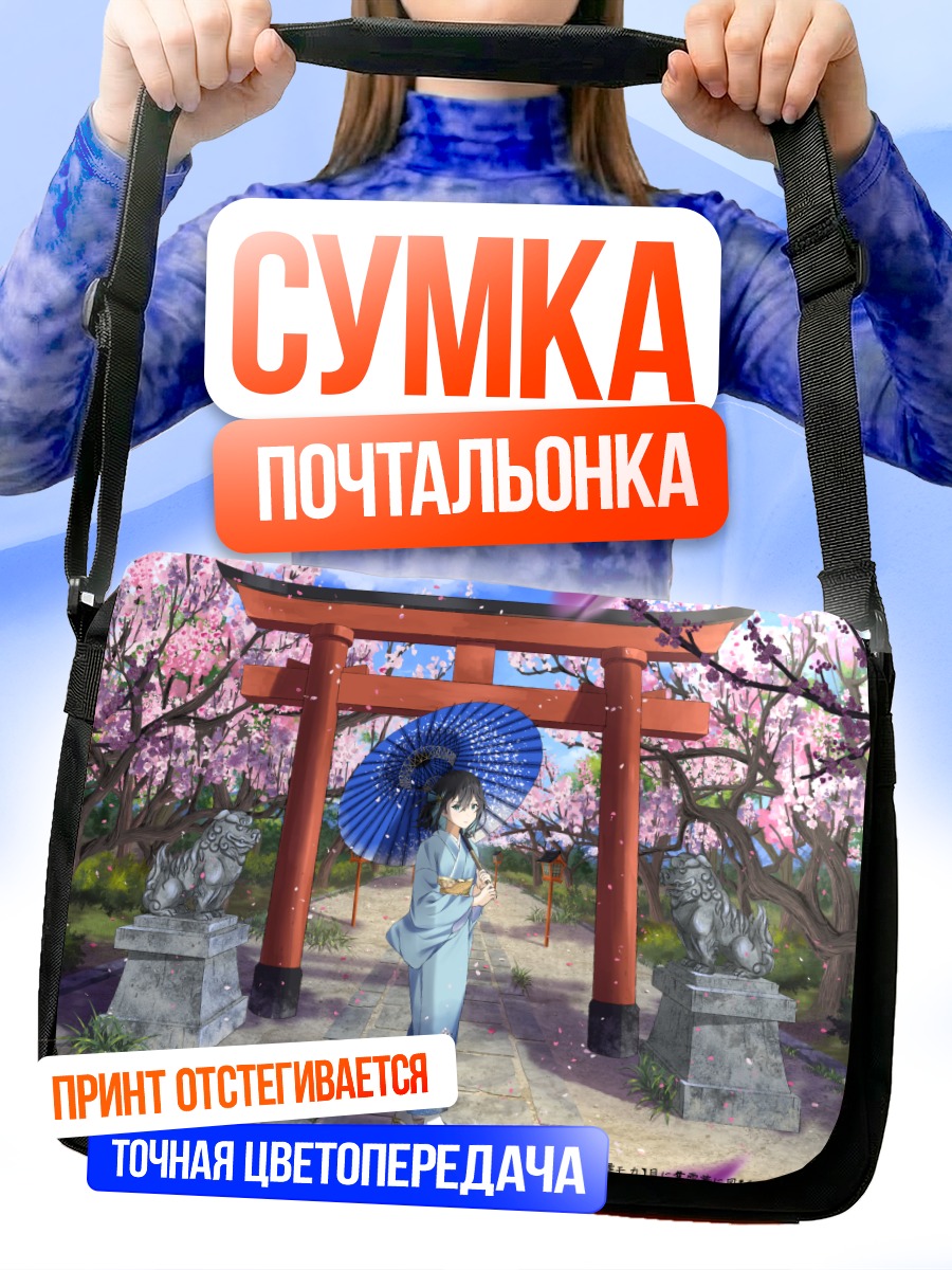 Сумка-почтальонка Мока Миямай в сакуре