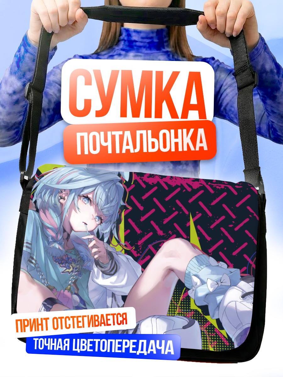Сумка-почтальонка Мизумия Су в стиле киберпанк