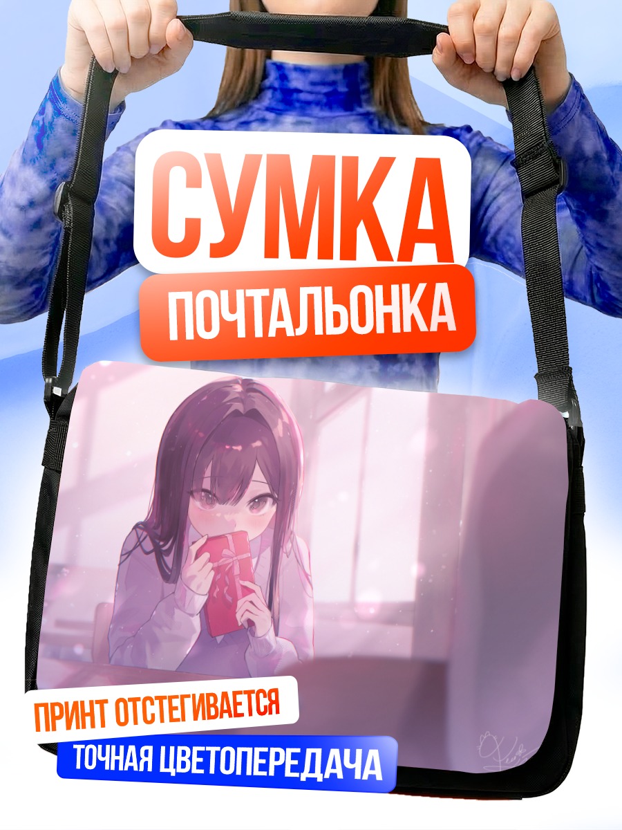 Сумка-почтальонка Девушка с напитком