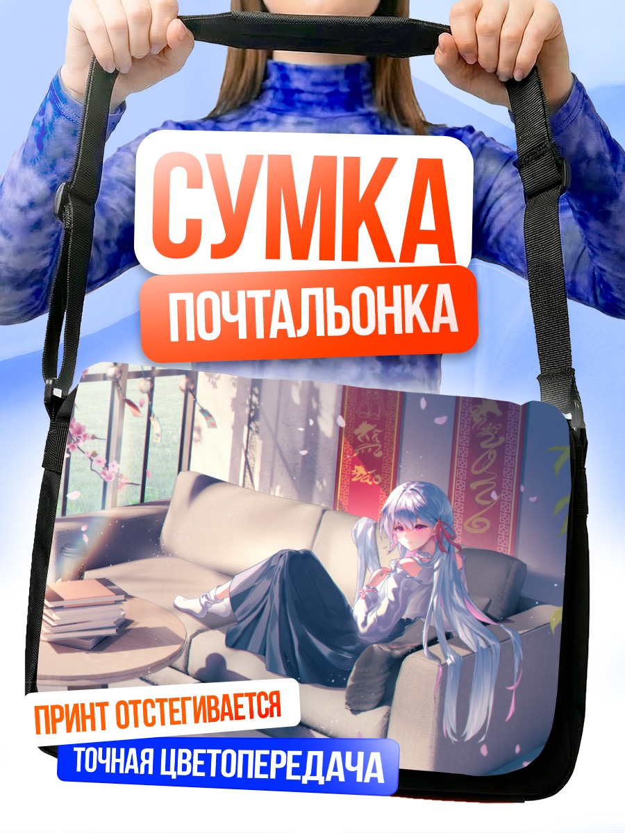 Сумка-почтальонка Девушка с сакурой