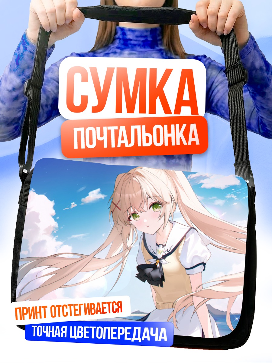 Сумка-почтальонка Цумуги Вендерс в облаках