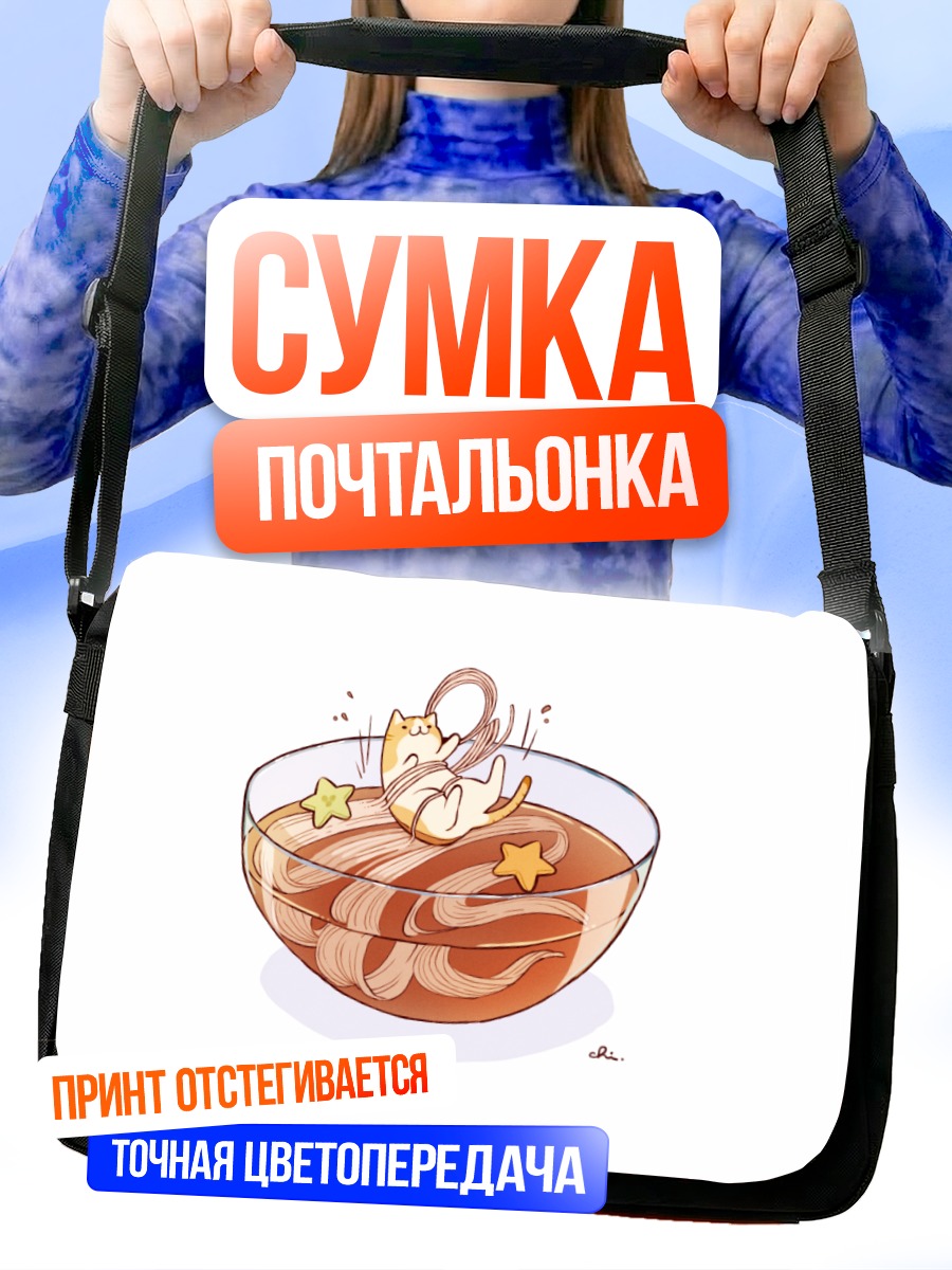 Сумка-почтальонка Кот в рамене