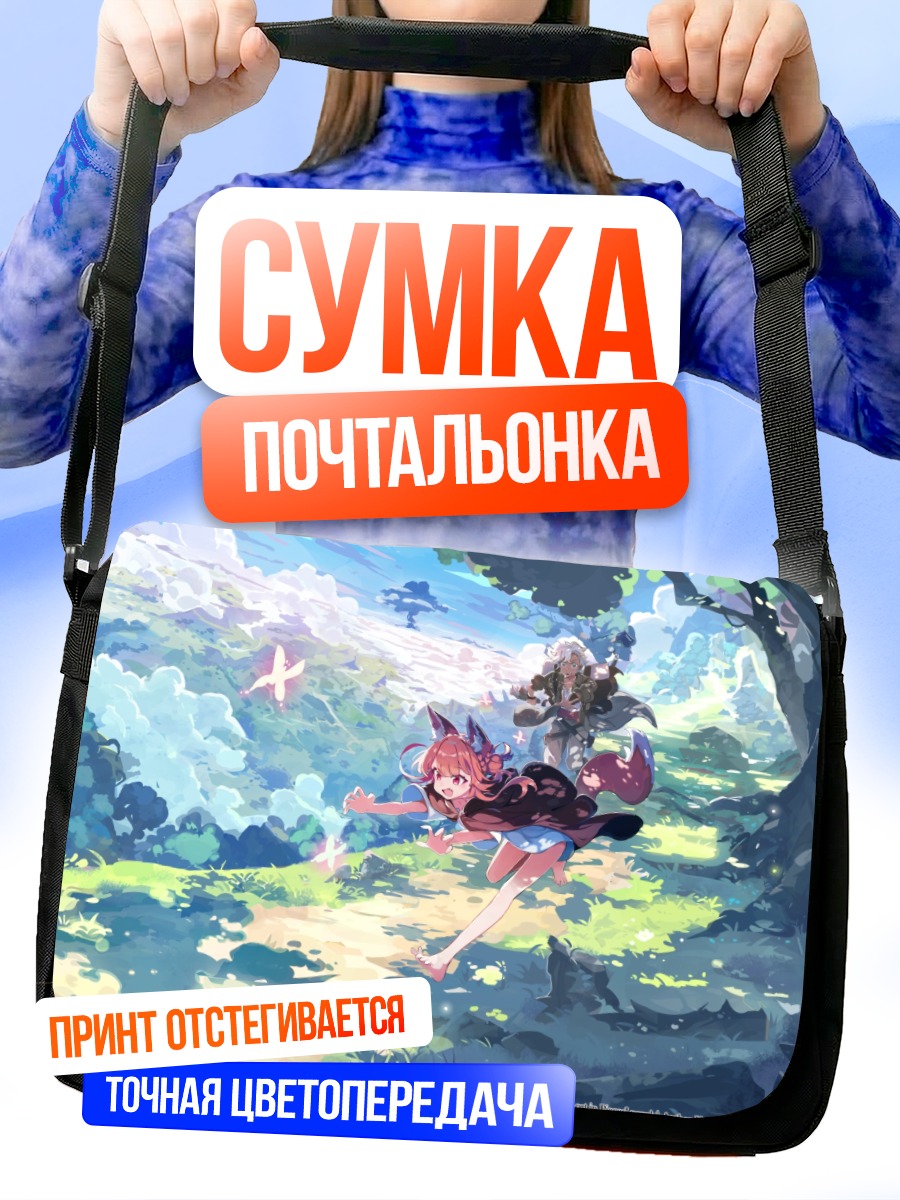 Сумка-почтальонка Девушка-лиса в облаках