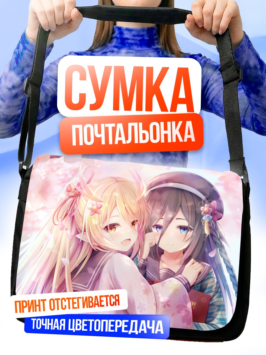 Сумка-почтальонка Девушки в сакуре