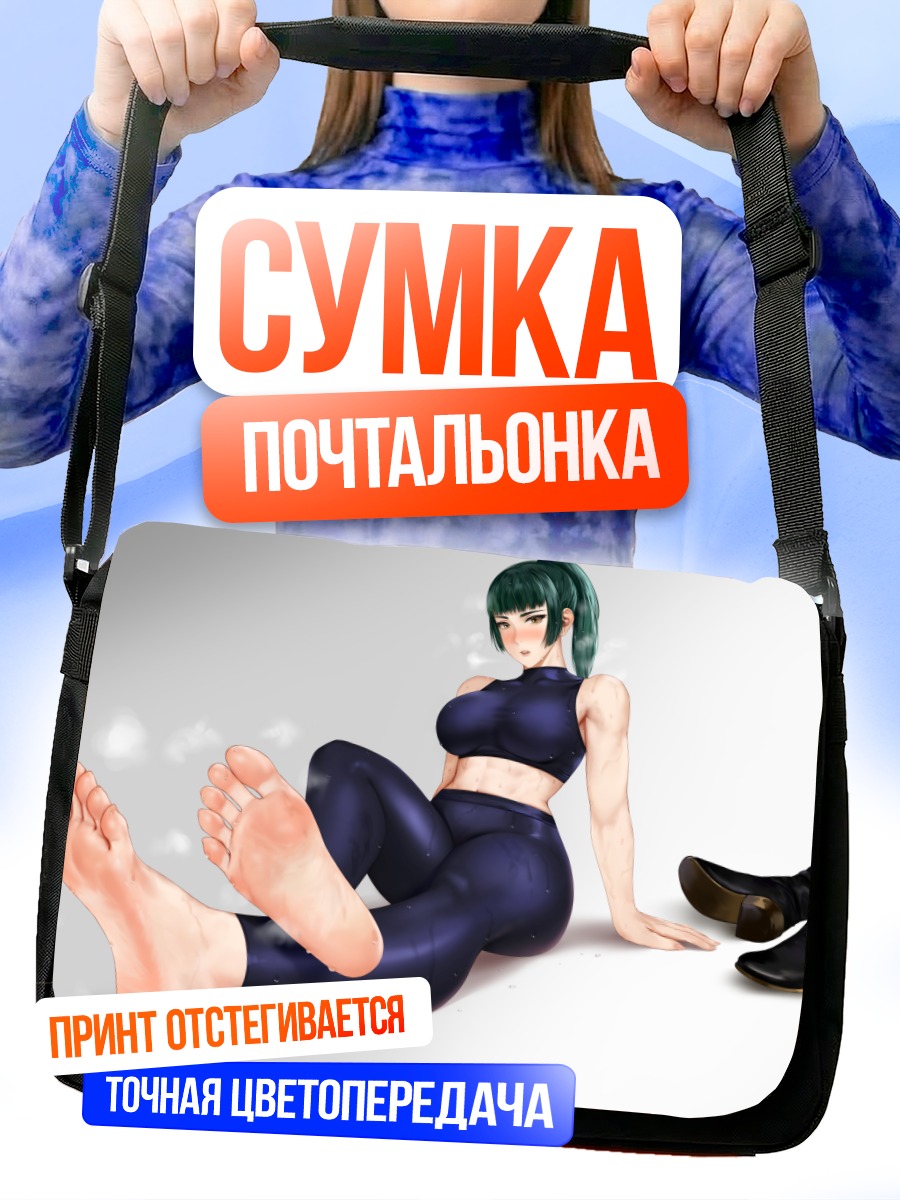 Сумка-почтальонка Маки Дзенин в облегающем