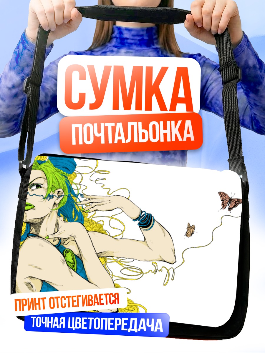Сумка-почтальонка Джолин Куджо в стиле