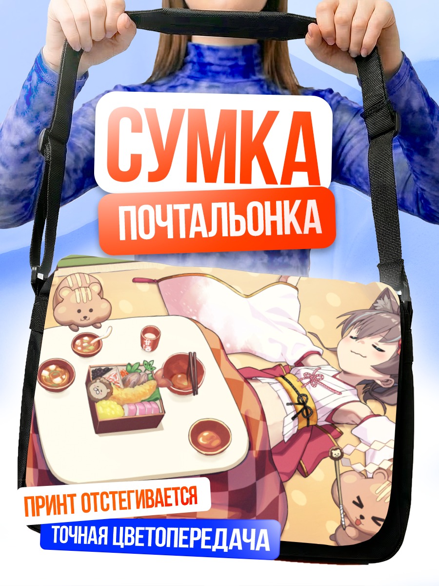 Сумка-почтальонка Нацуиро Мацури на пикнике