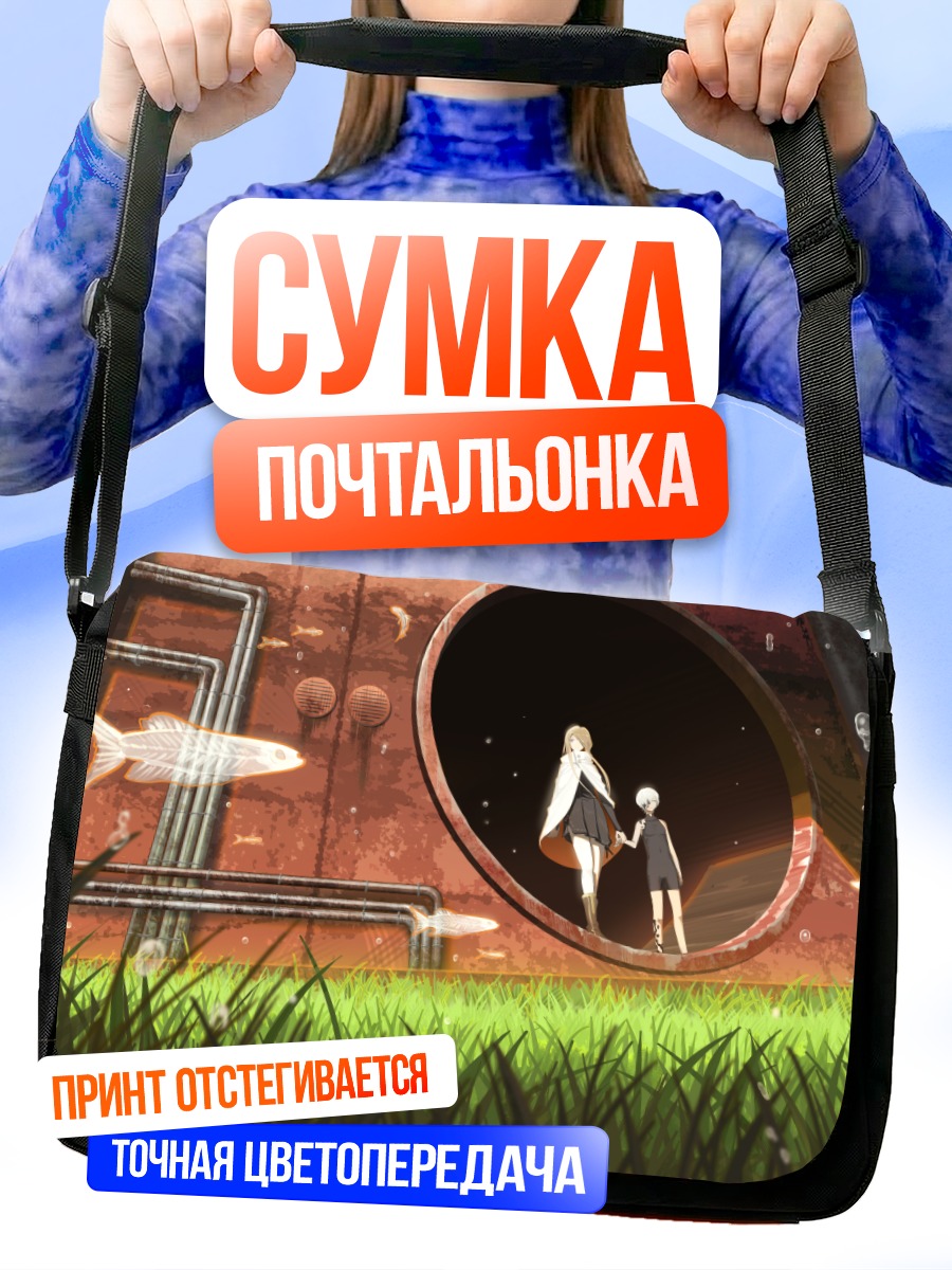 Сумка-почтальонка Рыба в траве