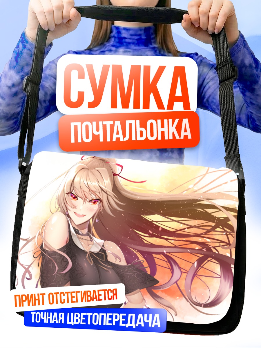 Сумка-почтальонка Фурен Э Лустарио