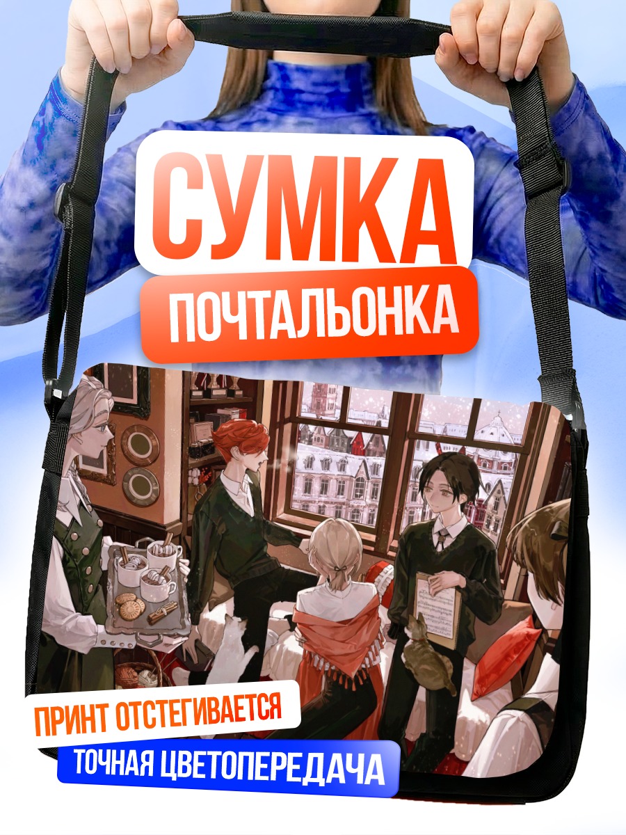 Сумка-почтальонка Зимний чай в кафе