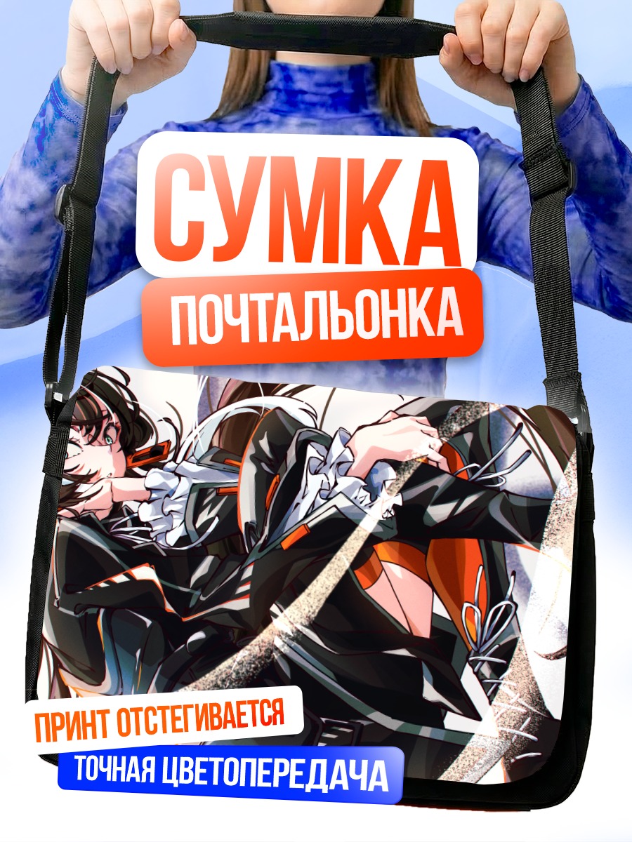 Сумка-почтальонка Асу в черном